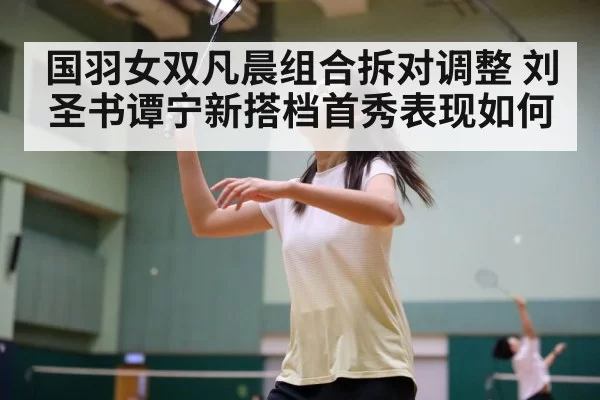 badminton action shot