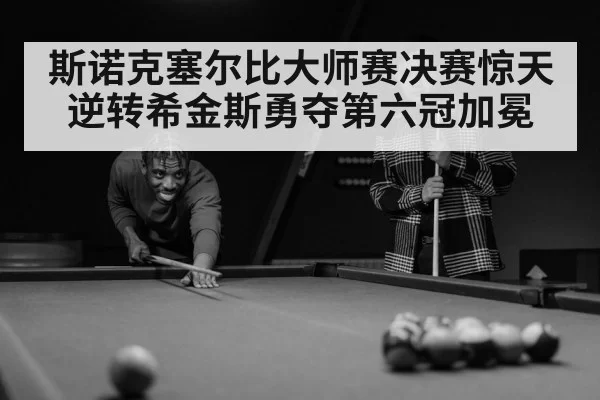 snooker player