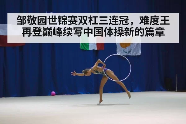 gymnastics competition