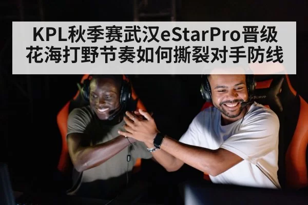esports team celebrating victory